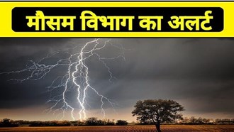  It will rain in these districts of Bihar for the next three days
