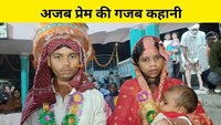  Mother of a child got married to her lover