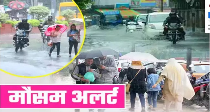 Rain alert in these 26 districts including Patna