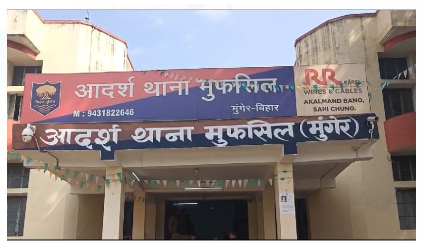 munger mai 4 mini gun factory ka udbhedan 