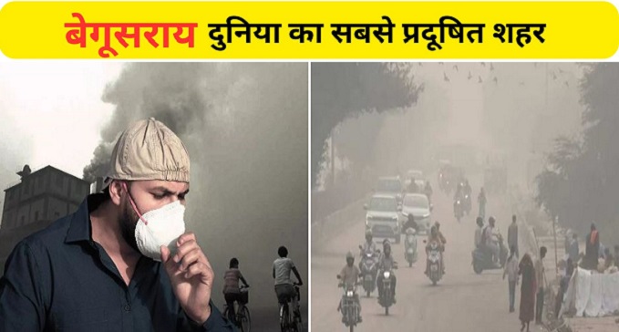 Begusarai is the most polluted city in the world