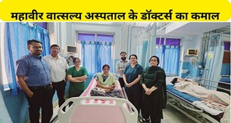  Doctors of Mahavir Vatsalya Hospital performed successful operation on high risk pregnancy.