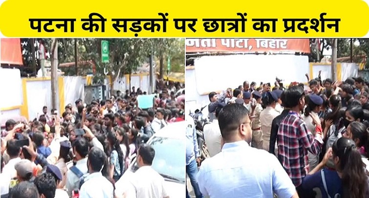  Hundreds of students demonstrated on the streets of Patna