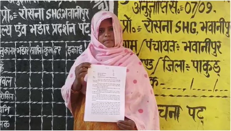 Halima Bibi, President of Bhawanipur Roshana SHG Dealer, accused the in-charge MO of taking bribe, case registered in the police station.