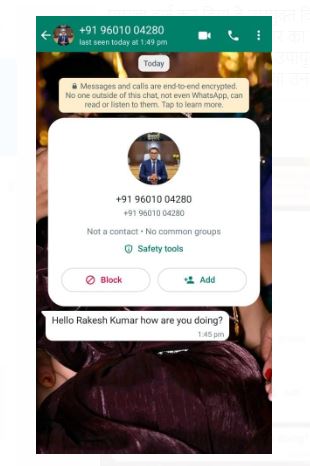 dc ka farjee whatsapp banane wale per fir darja