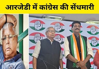 Karuna Sagar left RJD and joined Congress