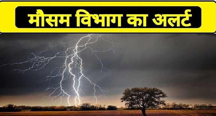  There will be heavy rain in these 12 districts of Bihar