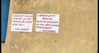Panic due to Naxal posters: Naxalites put up posters in Bokaro, appeal to boycott Lok Sabha elections