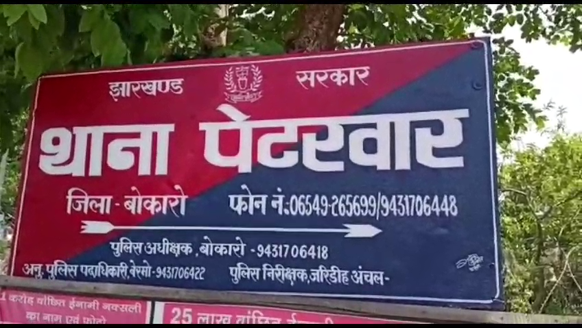 Tribal girl raped and murdered by slitting her throat in Bokaro