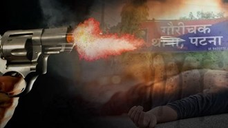  Criminals shot a young man with bullets in Patna