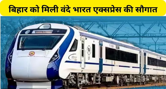 Bihar gets another gift of Vande Bharat Express