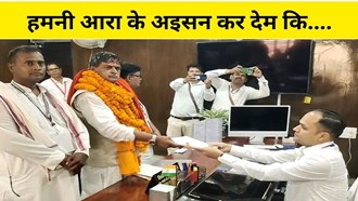  RK Singh filed nomination from Ara