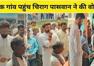  Chirag Paswan reached his ancestral village to vote