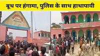  Uproar at this booth in Khagaria during the third phase of voting