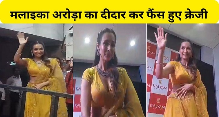  Malaika Arora reached Patna city