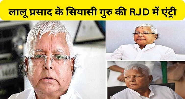 Ranjan Yadav will join Lalu Prasad's party RJD today