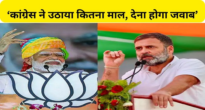  PM Modi asked sharp questions to Congress regarding Adani-Ambani