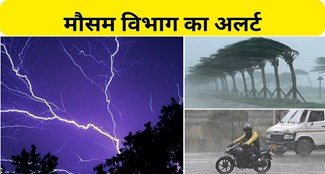 bihar ke 8 jilo me barish ka alert