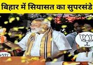  PM Modi's road show in Patna on May 12