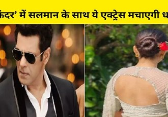  Salman Khan's next film 'Sikandar' gets heroine