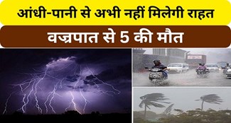There will be no respite from storm and water in Bihar till May 12