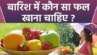  Include these fruits in your diet this monsoon