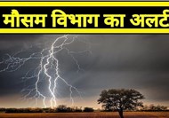 There will be heavy rain in these 19 districts of Bihar
