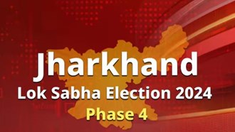  Loksabha Election 2024 Phase 4 Voting: On May 13, voting will be held on 96 seats in 10 states, voting will be held on 4 seats in Jharkhand also.