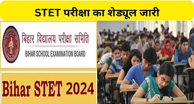  BSEB released STET 2024 exam schedule