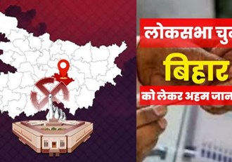 Voting continues on 5 Lok Sabha seats of Bihar