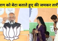  PM Modi roared in Hajipur meeting