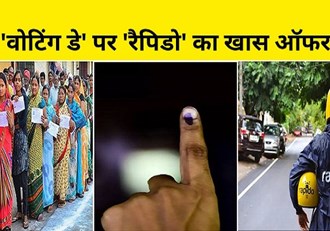 'Rapido' will provide free service to voters in Patna