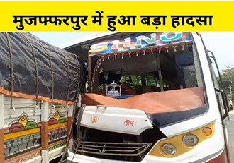  The bus carrying soldiers returning from election duty met with an accident in Muzaffarpur.