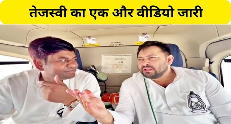 Tejashwi's big claim in new video with Mukesh Sahni