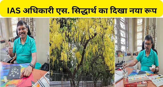 IAS officer S. Siddharth's new style shown