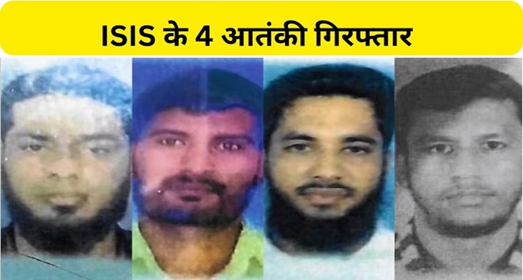 4 ISIS terrorists arrested