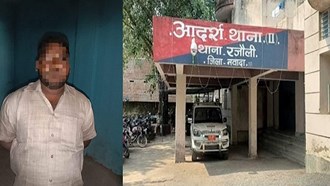 Loan fraudster in Nawada turned out to be a history-sheeter