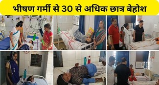 More than 26 students fainted in Begusarai, Sheikhpura and Aurangabad.