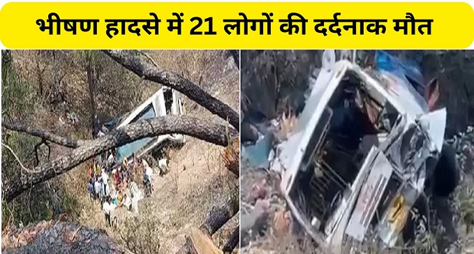21 pilgrims died tragically in a horrific accident.