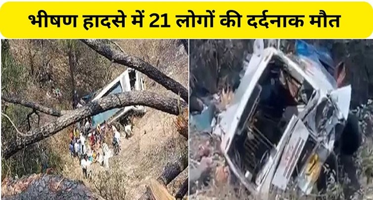  21 pilgrims died tragically in a horrific accident.