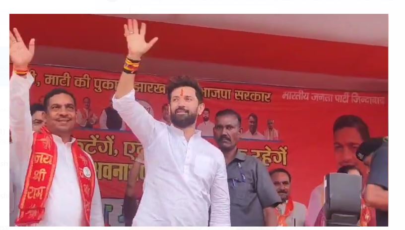 garhwa mai chirag paswaan ne kiya chunavi sabha