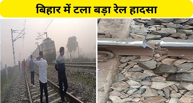Major train accident averted in Bihar