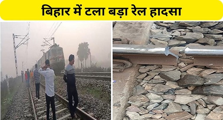 Major train accident averted in Bihar