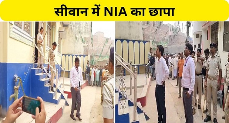  NIA raid in Siwan