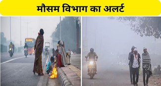  Get ready to face severe cold in Bihar