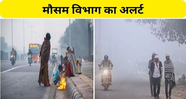  Get ready to face severe cold in Bihar