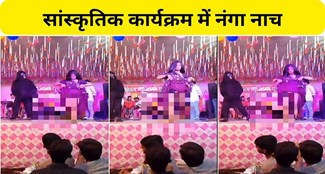 All limits of obscenity crossed in cultural program in Supaul