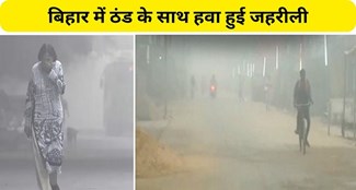  Pollution increases with cold in Bihar