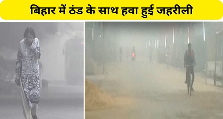  Pollution increases with cold in Bihar