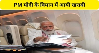  PM Modis plane malfunctioned